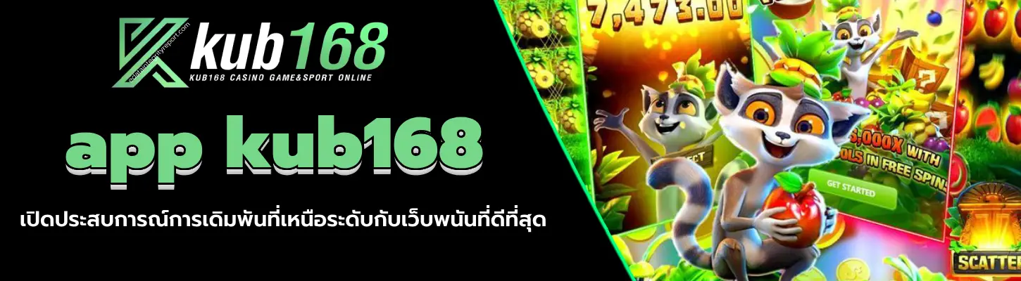 app kub168